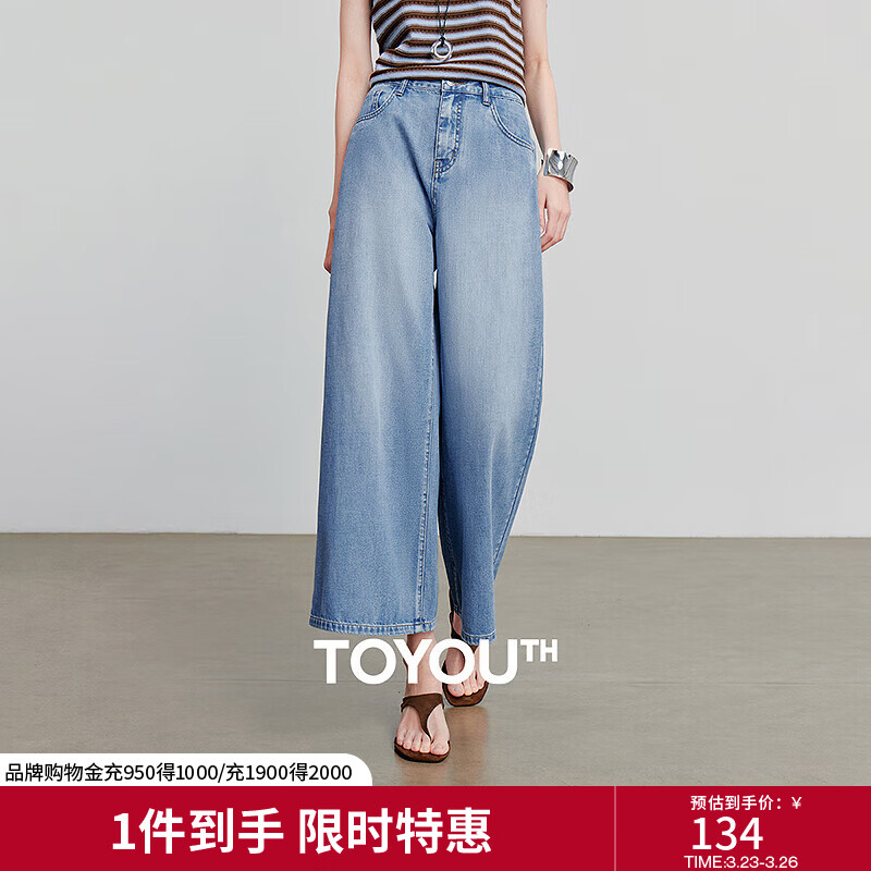 初语棉质休闲复古窄版阔腿裤女2025夏季新款直筒裤子牛仔裤 浅蓝色 28