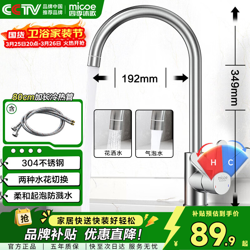四季沐歌厨房水龙头系列304不锈钢拉丝360°旋转冷热洗碗池水槽洗菜盆龙头