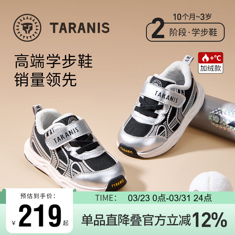 泰兰尼斯冬季儿童学步鞋男宝宝软底机能鞋女童加绒棉鞋保暖鞋黑/银色20