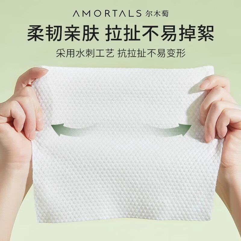 尔木萄(AMORTALS)洗脸巾壁挂式抽取式囤货装加大加厚一次性悬挂式擦脸巾官方旗舰店 厚款180抽2提经典款【无挂钩】
