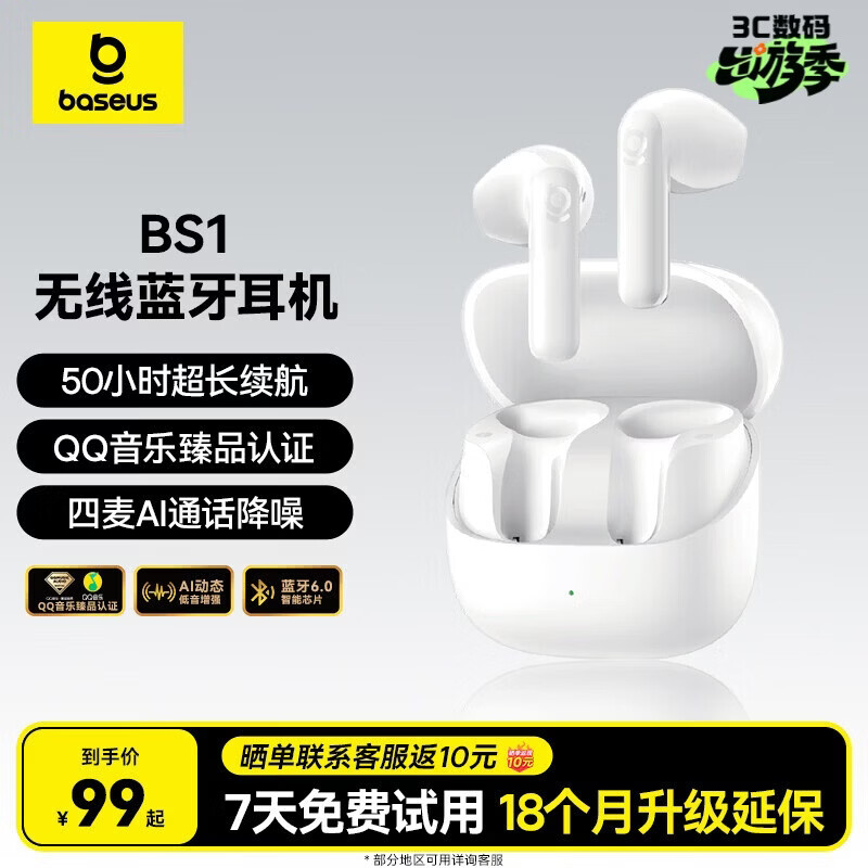 倍思BS1 半入耳式蓝牙耳机 舒适轻巧无线通话降噪低延迟50小时长续航适用于苹果华为vivo手机 礼物