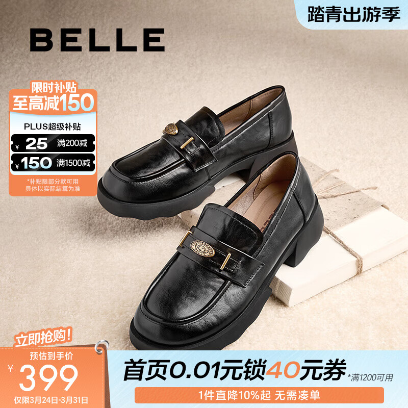 百丽（Belle）元宝乐福鞋女棕色英伦风粗跟小皮鞋舒适通勤单鞋D2S1DCA5预售 黑色-宽版 37 (235mm)