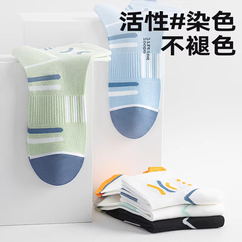本曲青少年袜子男款中筒夏季薄款纯棉防臭7A抗菌吸汗男童学生运动袜 033款-混色5双装 均码