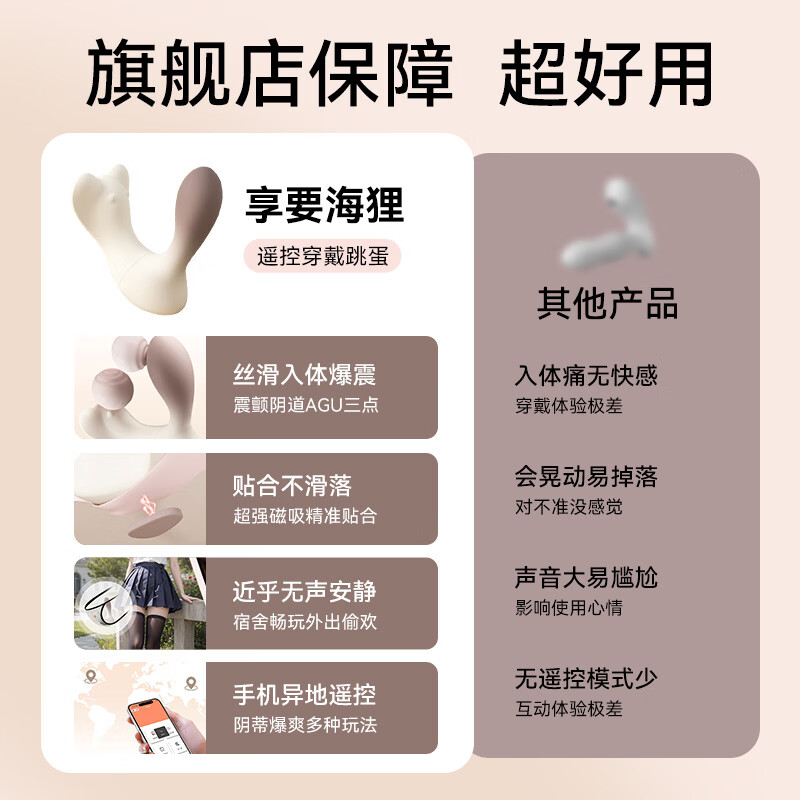 享要海狸跳蛋app远程遥控异地恋外出穿戴静音自慰情趣用品女生小玩具 【店长推荐】小程序版+润滑液+内裤+收纳包