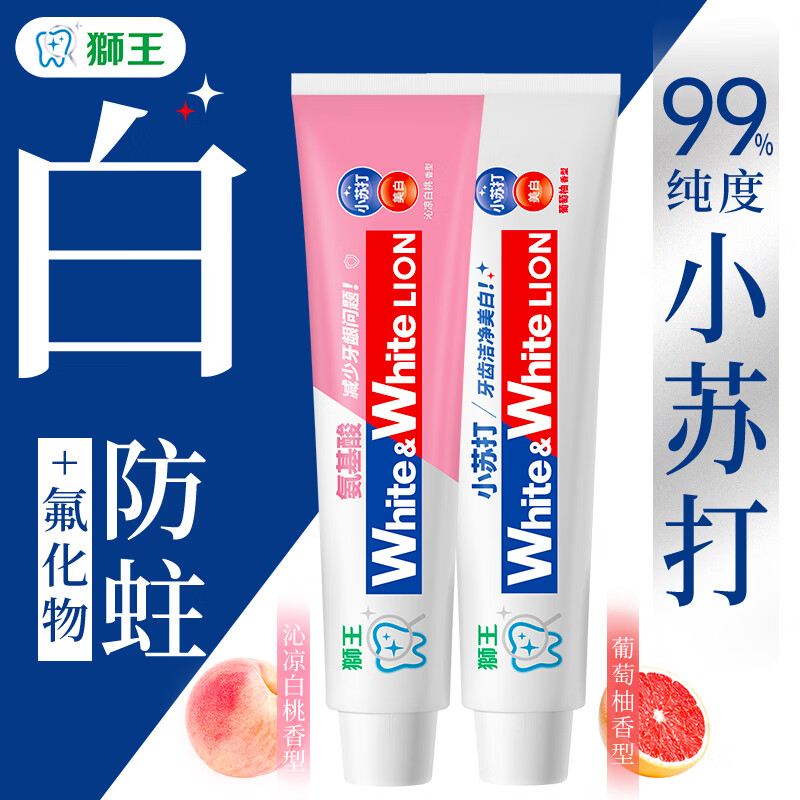 狮王(Lion)牙膏WHITE WHITE系列 狮王牙膏 含氟牙膏 (沁凉白桃+葡萄柚) 120g*2支 国产 京东折扣/优惠券