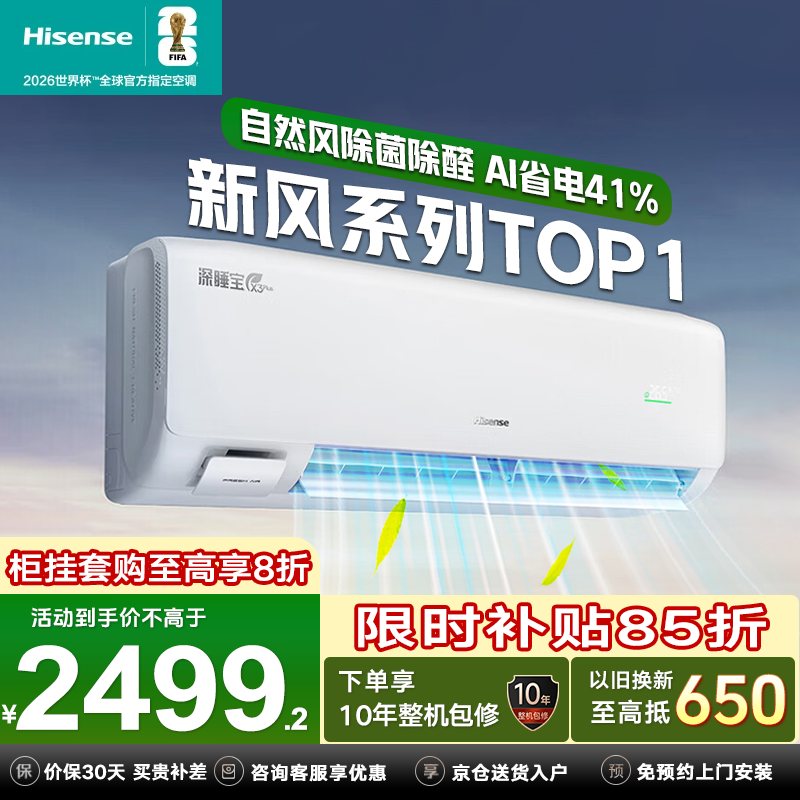 ���� ��˯�� X3Pro ��1.5ƥ �·����� ������ȩ ��Ƶ��ů�һ� 1401.65Ԫ
