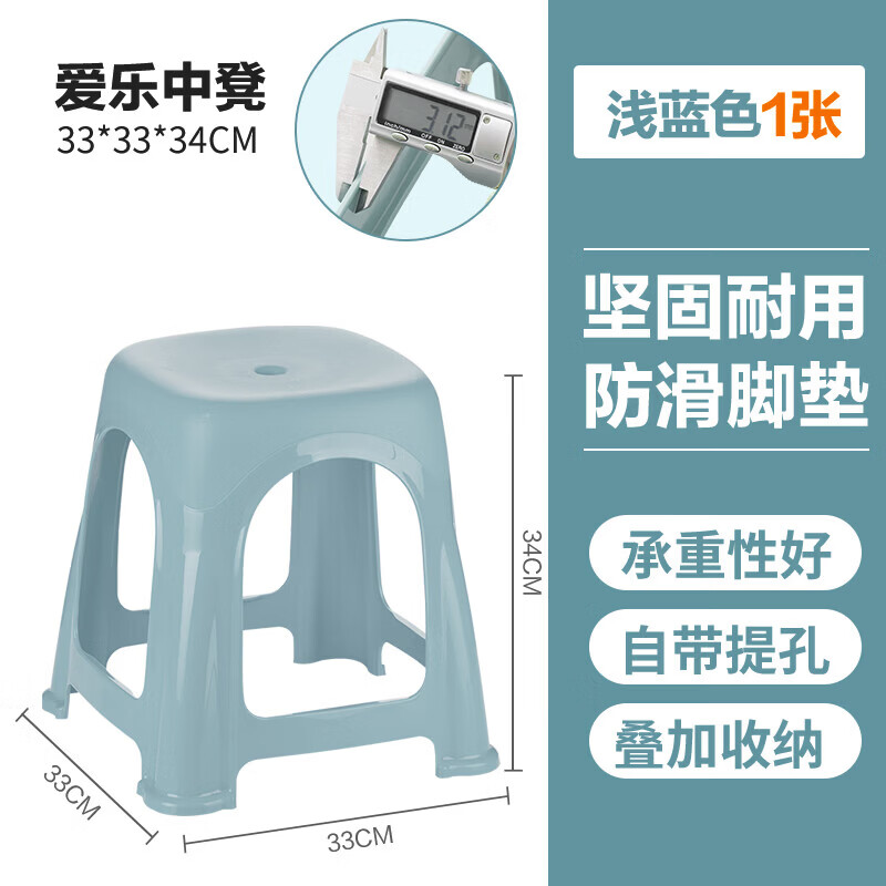 茶花塑料凳子高脚凳加厚家用客厅简约防滑餐桌凳折叠便携板凳109001 中凳-浅蓝色1张
