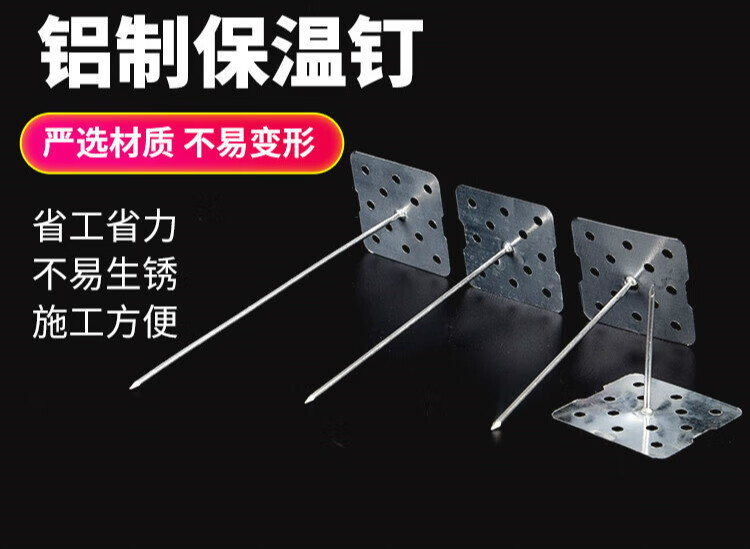 雷焕保温钉风管铝制钉岩棉玻璃棉固定器辅助材料 垫片一公斤1500片