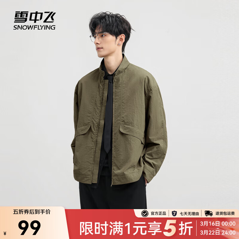 雪中飞秋冬新款男士夹克立领百搭简约舒适高级感潮流气质短款 豆绿色|4186 XL /180/96A
