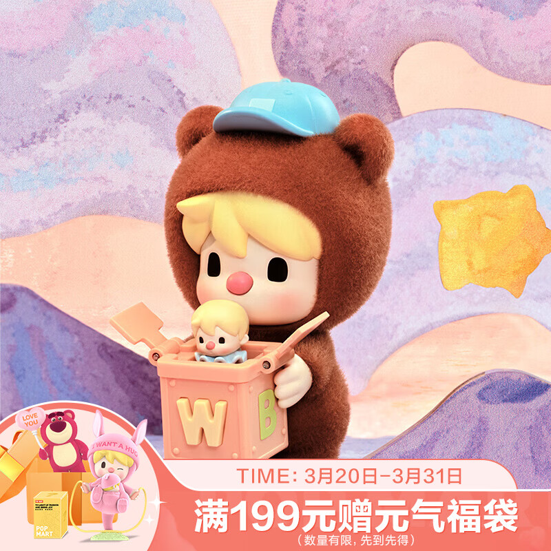 POP MART泡泡玛特 小甜豆追光记忆系列手办盲盒潮玩玩具摆件礼物 随机1个 不支持七天无理由退换