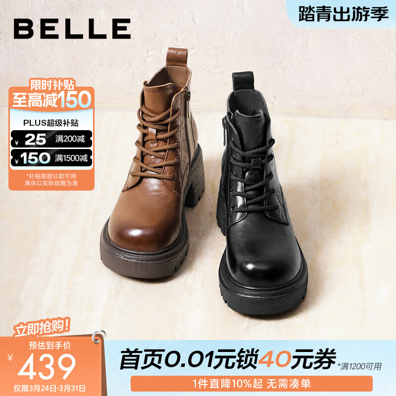 百丽（Belle）复古擦色牛皮马丁靴女冬季新款商场同款厚底休闲短靴B2942DD5 棕色 37