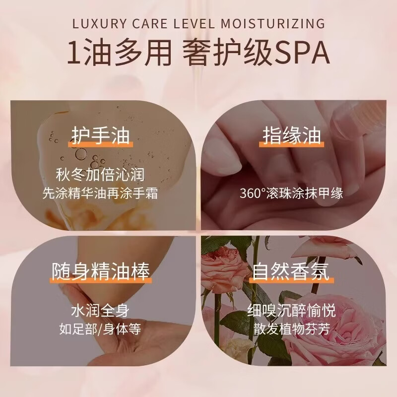 嘉媚乐臻奢沁润精油护手霜檀香抗皱水嫩留香手霜呵护滋润锁湿七夕礼 大马士革玫瑰奢润手部精华油 【10ml】