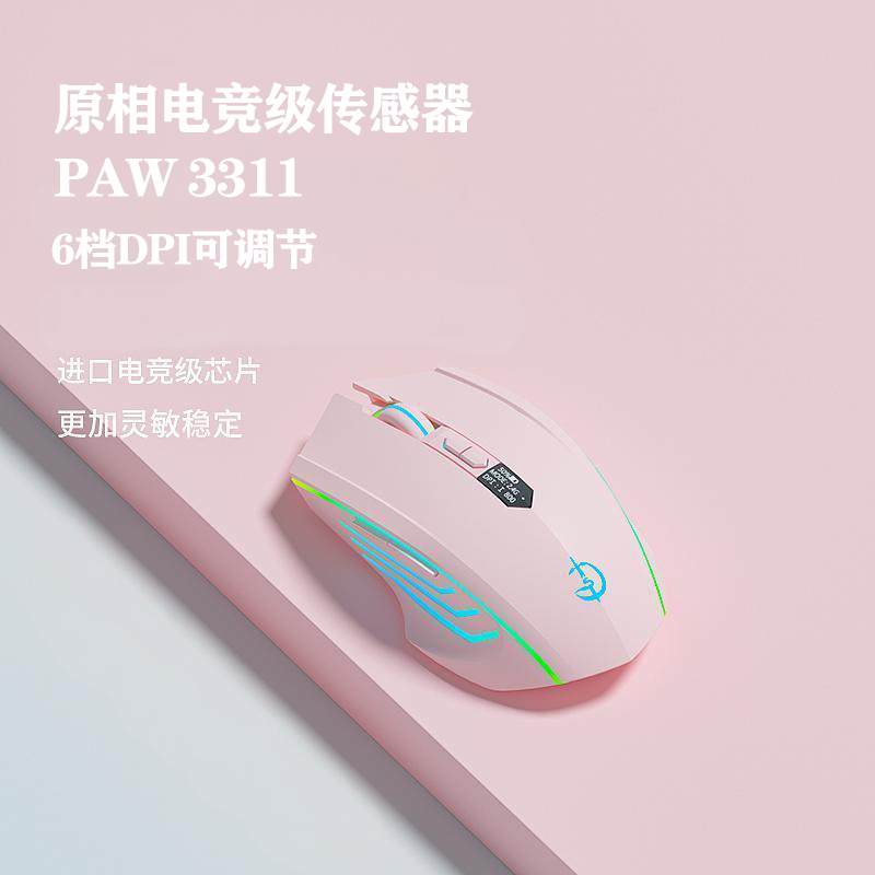 通天剑圣TypeC+USB蓝牙无线鼠标静音充电游戏办公鼠标适用苹果联想华硕小米华为笔记本iPad台式机男女通用 象牙白-屏显-RGB灯效+送防滑贴