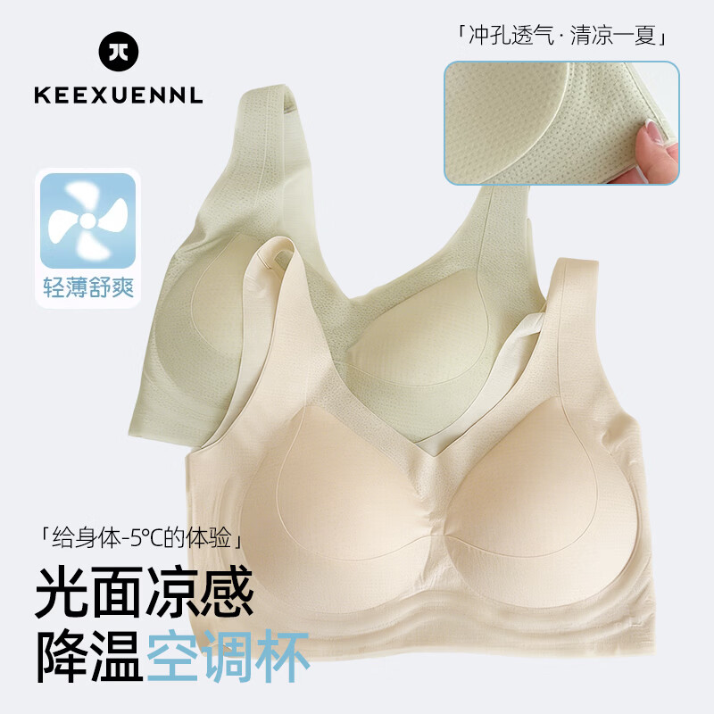 Keexuennl冰感无痕内衣女夏季薄款大胸显小胸罩聚拢防下垂收副乳文胸 豆沙粉 2XL