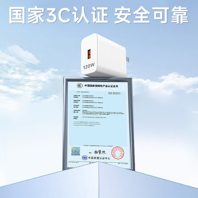 艾勒丝汀【3C安全认证丨过压保护】适配华为充电器120W/66W/100W闪充type-c手机充电头线Mate80荣耀数据线 【线充套装】120W充电器+【1米】6A快充线 【国家3C认证】适配华为荣耀vivo小米oppo等