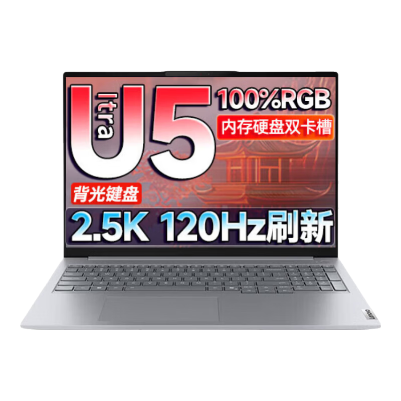 ThinkPad 思考本 ThinkBook 16 2025 酷睿Ultra二代 16英寸 轻薄本 银灰色（酷睿Ultra5 225H、核芯显卡、32GB、1TB SSD、2560*1600、IPS、120Hz）