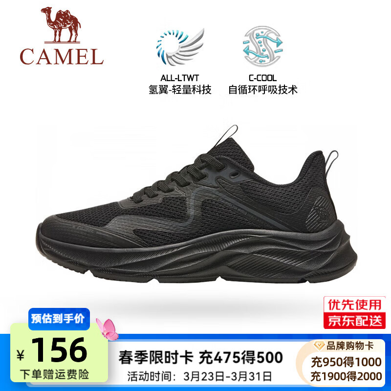 骆驼（CAMEL）【疾风】运动鞋春夏季男鞋男士鞋子男女款轻便透气跑步鞋 X14B304015，黑/木炭灰，男 42