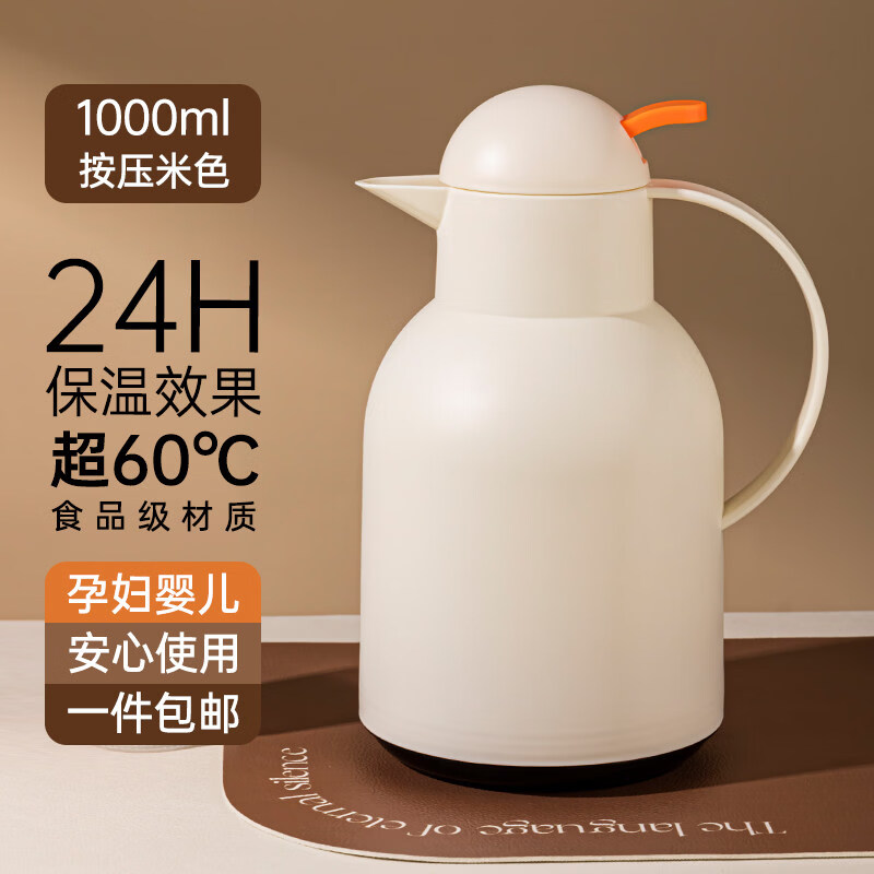 胖东来代购暖水壶保温壶家用热水壶大容量新款办公室开水便携学生宿舍保 【按压款】奶油白1000ml【加厚内胆长效保温】