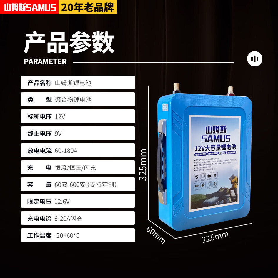 山姆斯正品山姆斯12V锂电池大容量逆变器推进器疝气灯锂电池 2026年全新国标【80安足容顺丰包邮】赠送大礼包