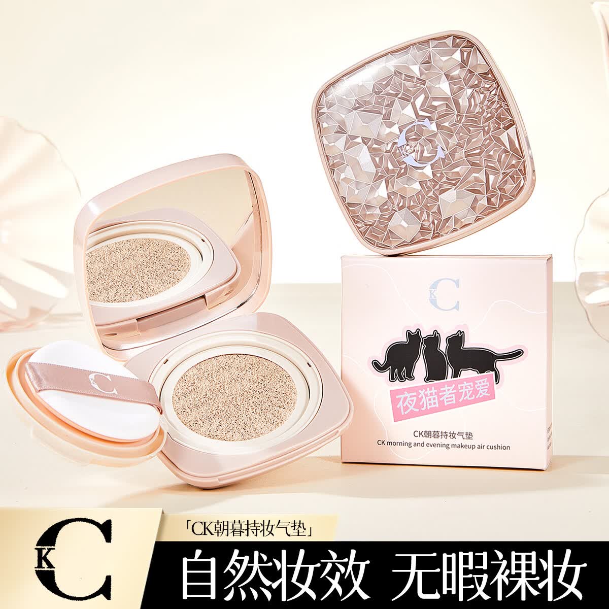 CK618心动赴约|磨皮滤镜气垫 保湿遮瑕水光奶油肌 全天持妆不氧化 CK气垫#01象牙白