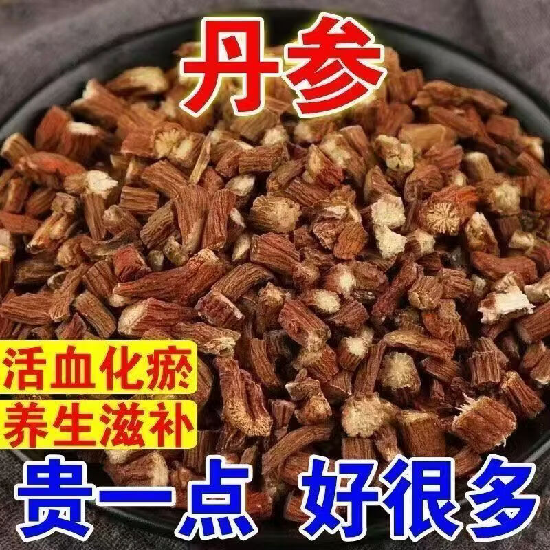 同仁堂（TRT）胖东来代购紫丹参特级丹参片500g中药材泡水喝可磨丹参粉搭枸杞山 野丹参1000g共四罐装 250g*4罐