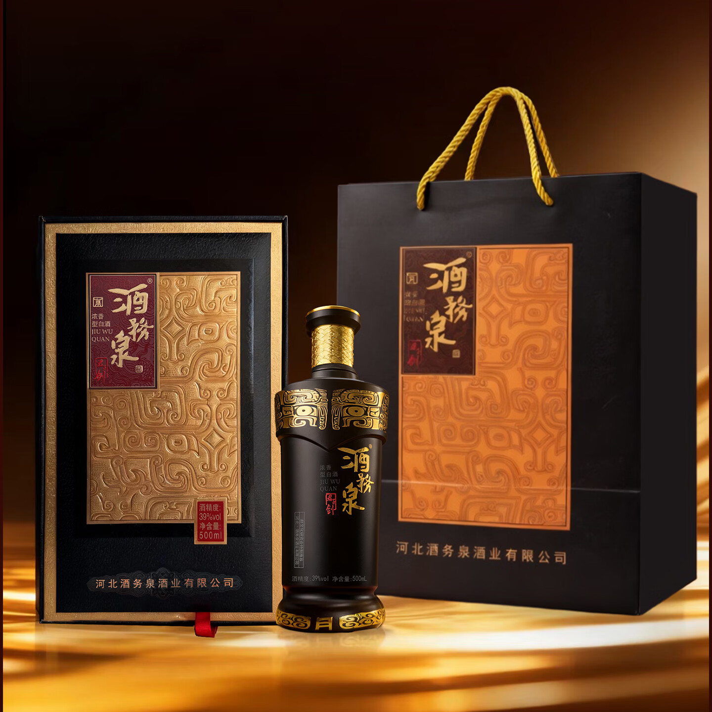 酒务泉白酒浓香型酒水君子剑39度500ml 礼盒装纪念品河北特产 39度 500mL 1瓶 单瓶