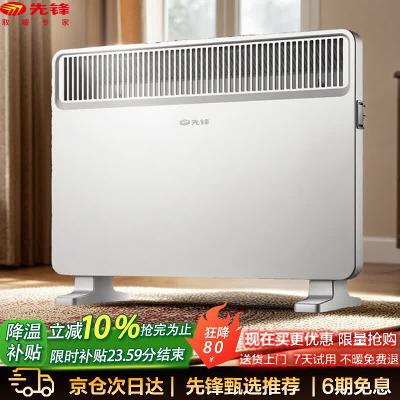 先锋（SINGFUN）取暖器家用电暖器快热炉烤火器暖风机浴室对流式电暖风电热炉热风机电暖气烤火炉DOK-K10  米白色