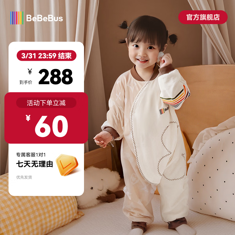 bebebus婴儿睡袋春秋冬恒温儿童睡衣四季通用分腿防踢被 暖宝宝pro双层四季款（室温20-24℃） L【90码 建议身高90-105CM】