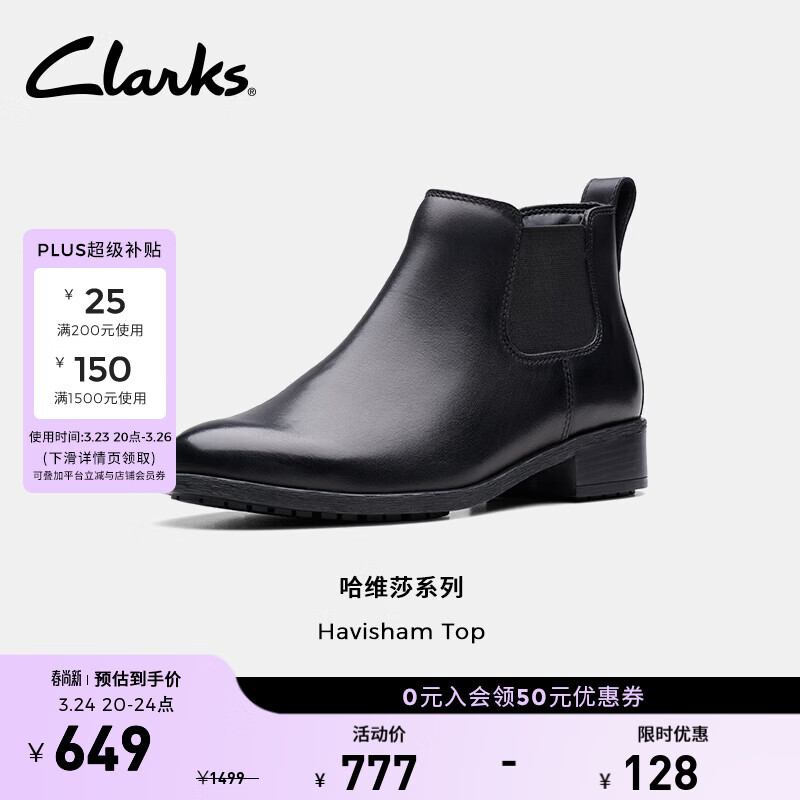 Clarks其乐Havisham系列新品女士秋冬复古潮流切尔西靴牛皮短靴 黑色 261787154 37