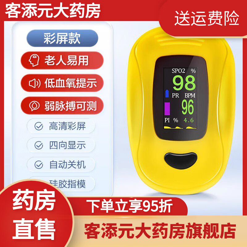 可孚血氧仪指夹式家用医用级心率测氧饱和度检测仪手指尖脉搏血氧 A3血氧仪