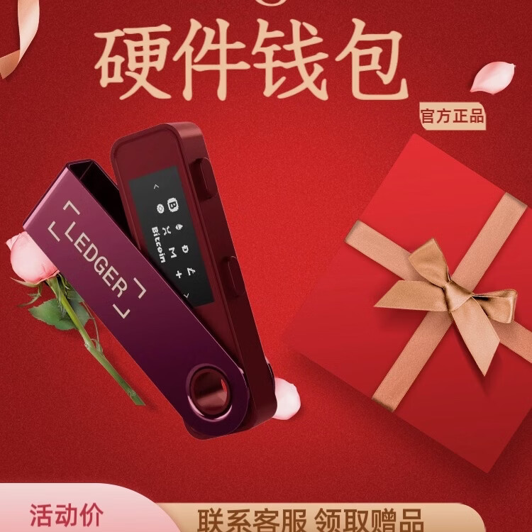 Ledger SP S Plus硬件配件 拒绝假货二手产品 支持验真 正品至上 京东折扣/优惠券