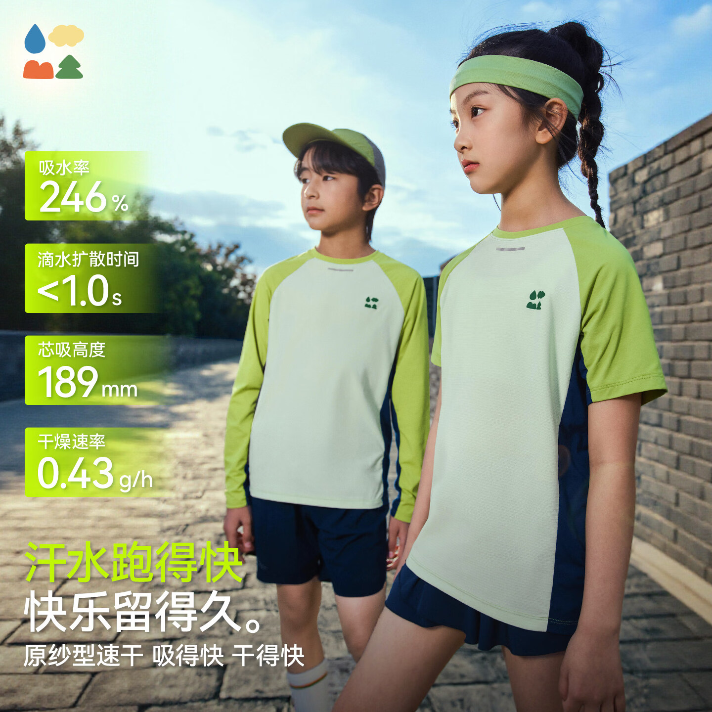 森林棠【汗跑跑】26夏「活力撞色」原纱棉感速干儿童运动短袖T恤 画船听雨长袖 均码 140cm