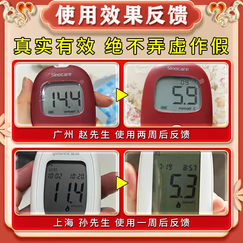 敖东穴位磁疗贴降血糖尿病降糖贴血糖贴脚底肚脐型专用控糖磁疗医用贴 9盒【不好退全款 敖东穴位磁疗贴 降血糖2型糖尿病穴位治疗灸