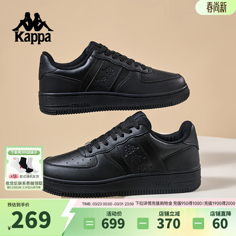 Kappa卡帕男鞋厚底板鞋男2026新款小白鞋子男百搭休闲运动鞋潮鞋男 黑色 41