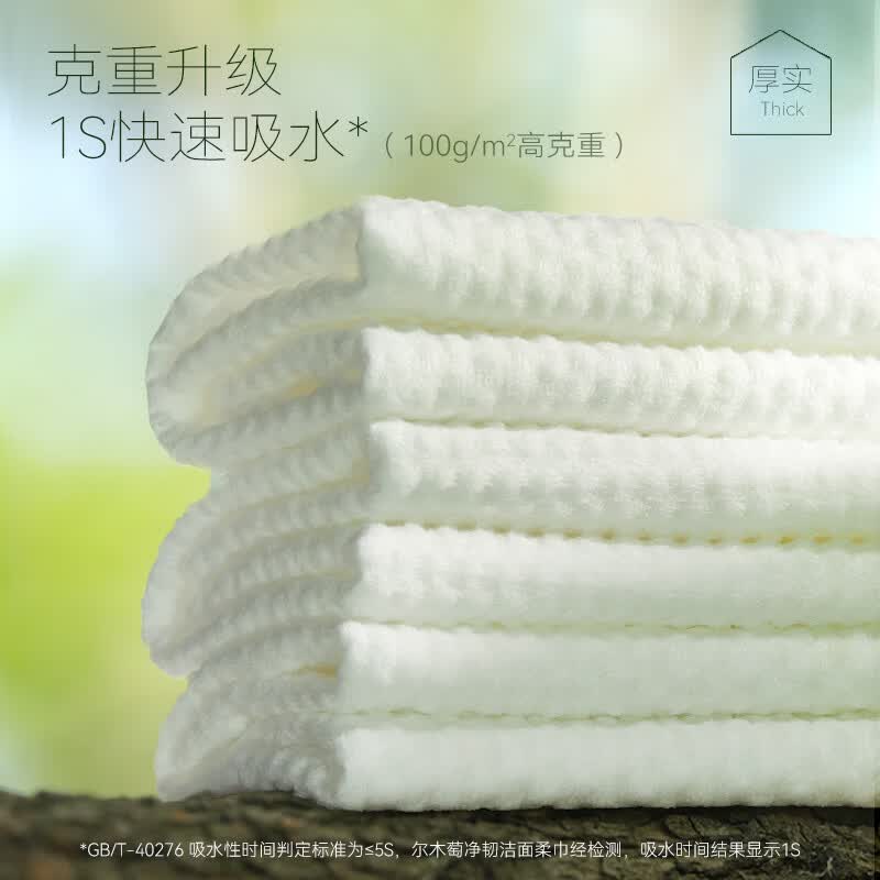 尔木萄（AMORTALS）洗脸巾壁挂式一次性超大超厚悬挂底部抽取式洁面巾家庭装擦脸柔巾 2提/共1400g-双人体验装 【无挂钩】