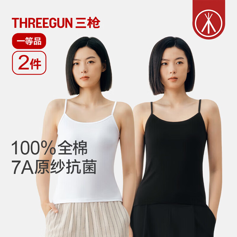 三枪（THREEGUN）2026春夏舒服棉罗纹弹力女吊带背心7A原纱抗菌吸汗透气 特白+正黑（吊带款） L