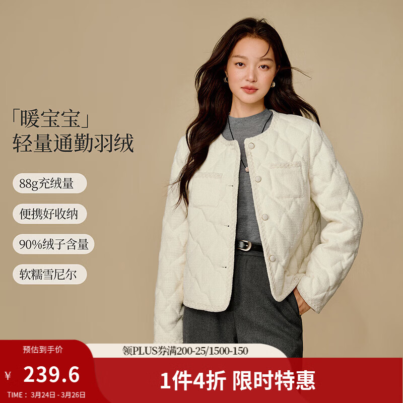 茵曼2025冬季女装新款小香风菱格羽绒服高充绒量鸭绒短款保暖外套 浅杏色 XL