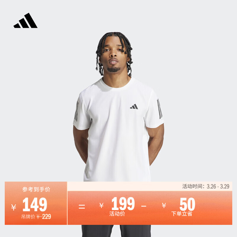 adidas速干舒适跑步运动上衣圆领短袖T恤男装夏季阿迪达斯官方   白   M