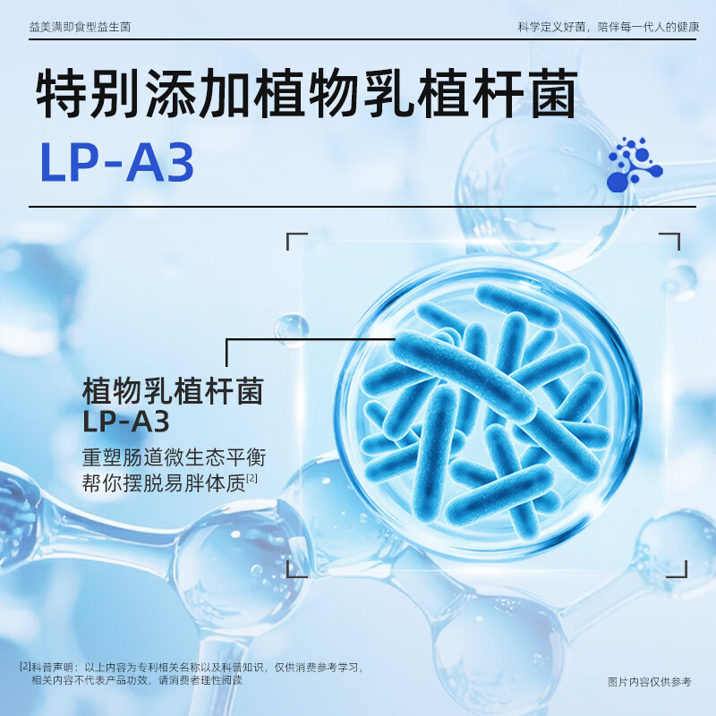 益美满即食型益生菌成人调理肠胃有益菌群益生菌冻干粉 3桶*20条 10条*12盒