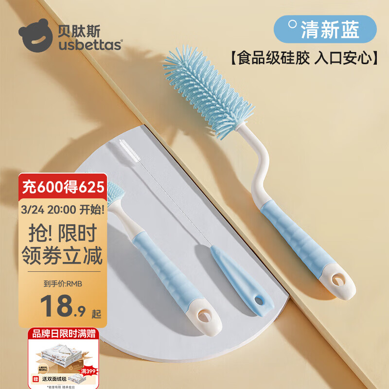 贝肽斯奶瓶刷硅胶清洗刷新生婴儿专用清洗奶瓶刷子吸管刷子便携套装 【清新蓝】防滑手柄硅胶三件套 旋转柄硅胶奶瓶刷套装