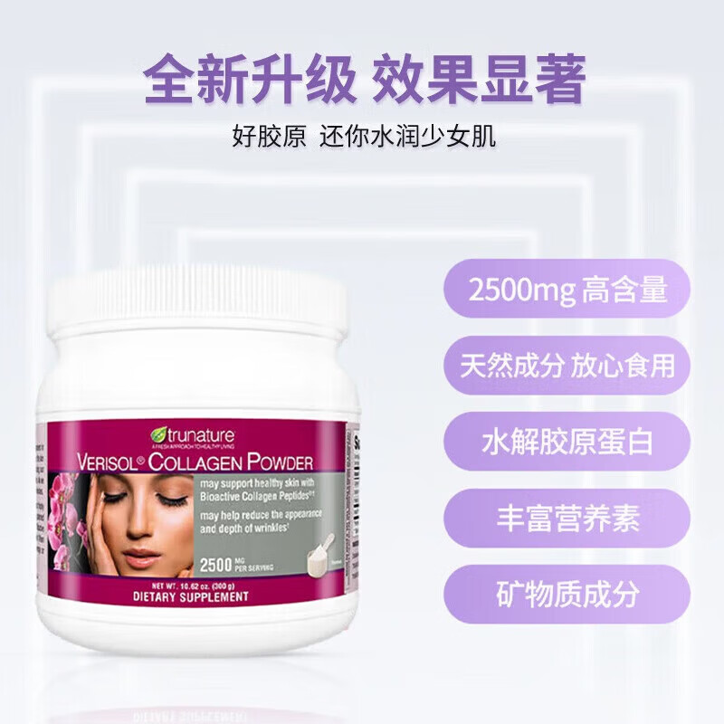 Trunature美国原装水解胶原蛋白粉2500mg300g
