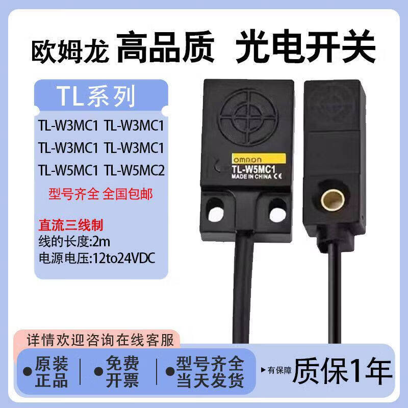 接近开关TL-W5MC1 TL-W3MC1 W3MC2 TL-W3MB1 B2 TL-W1R5 TL-W3MC1