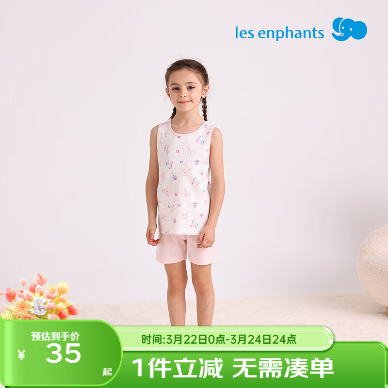 丽婴房(Les enphants)男女童夏季纯棉背心套装素色睡衣套装家居服套装夏季 柔霞粉 140 cm/10岁 京东折扣/优惠券