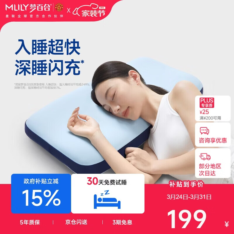 梦百合（MLILY）成人枕头枕芯护颈枕颈椎枕记忆棉学生宿舍记忆枕礼盒装快充深睡枕