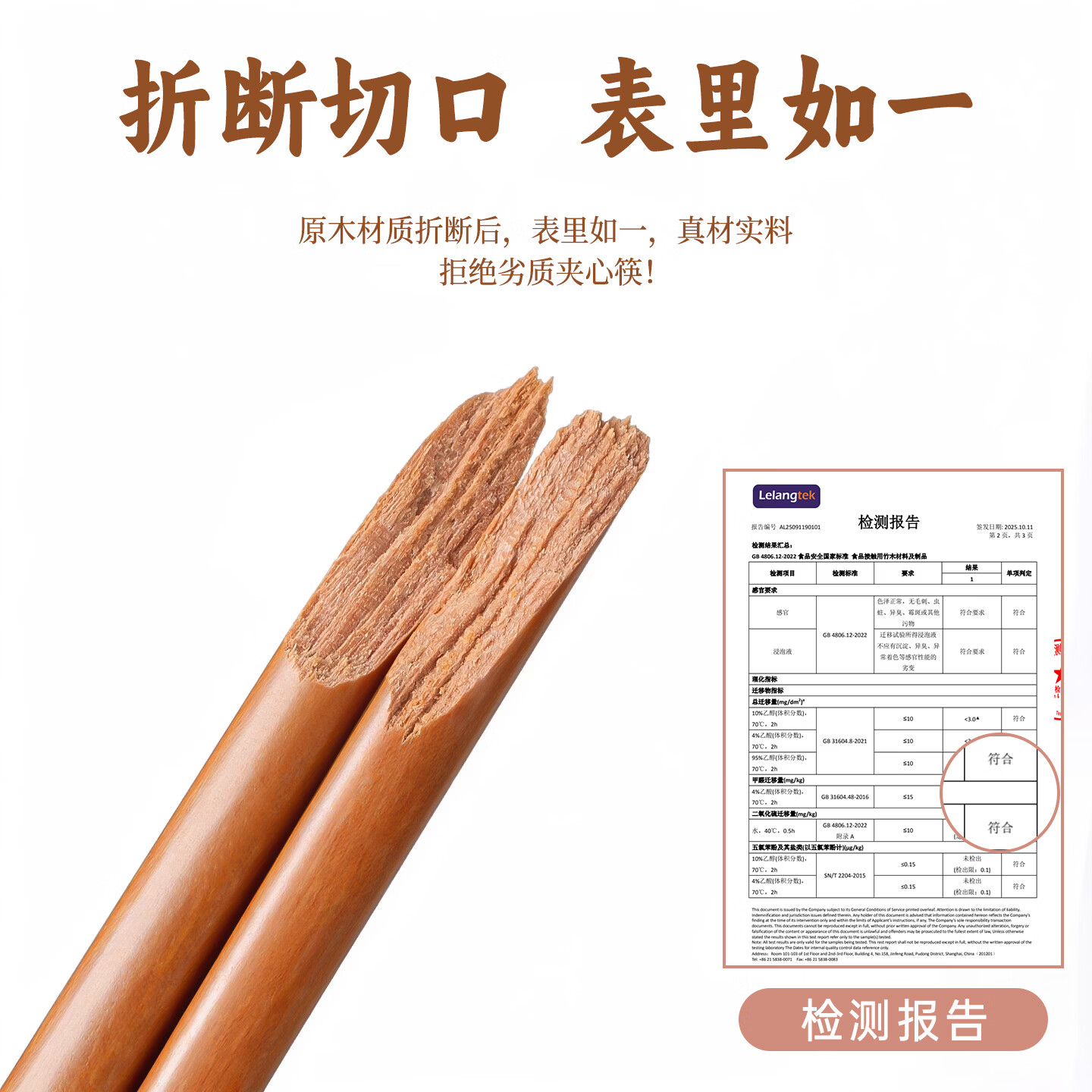 唐宗筷进口花梨木筷子家用高档无漆无蜡食品级实木2026年新款中式餐具 【进口花梨木-天然百年龄】年年有余-10双装