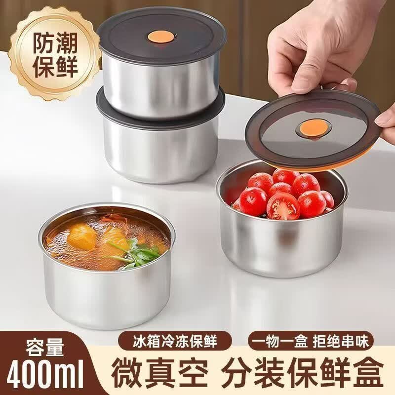京迭不锈钢保鲜盒带盖子保鲜碗家用冰箱收纳盒厨房圆形分装盒便当盒 不锈钢保鲜盒1个装