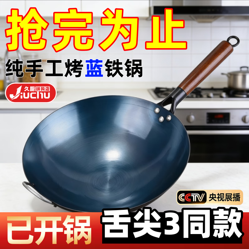 传统老式炒菜铁锅圆底无涂层物理不粘锅炒锅家用大勺燃气灶锅具 小碗【无锅】 10cm