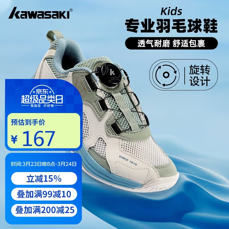 川崎（KAWASAKI）儿童羽毛球鞋穿越星河Kids纽扣鞋带运动鞋C4413军绿色  36