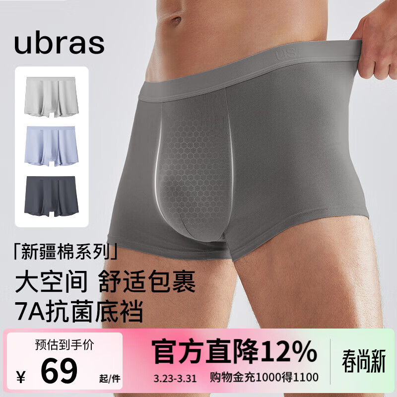 ubras【棉抗菌裆】透气网眼舒适透气男士内裤中腰四角裤男3条装 奶盐蓝+椰青灰+鸽羽灰 3条 2XL