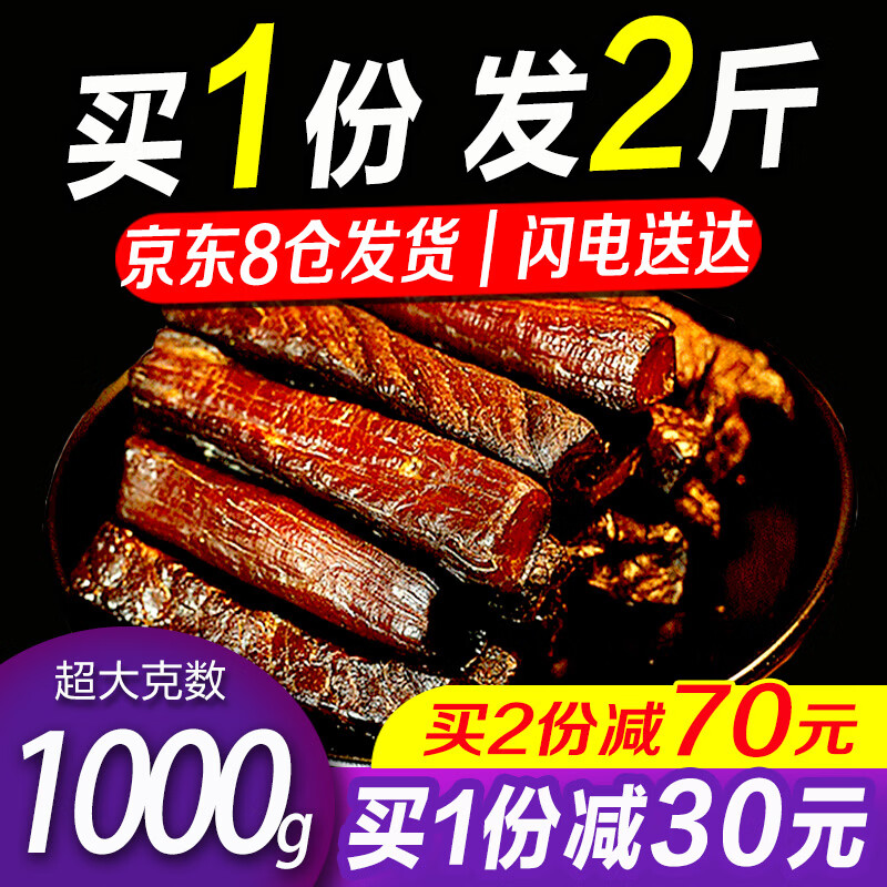 星华源内蒙古风干牛肉干 原切手撕 独立小包装高蛋白零食特产散装称食品 原味1+孜然1共500g*2袋（2斤装）